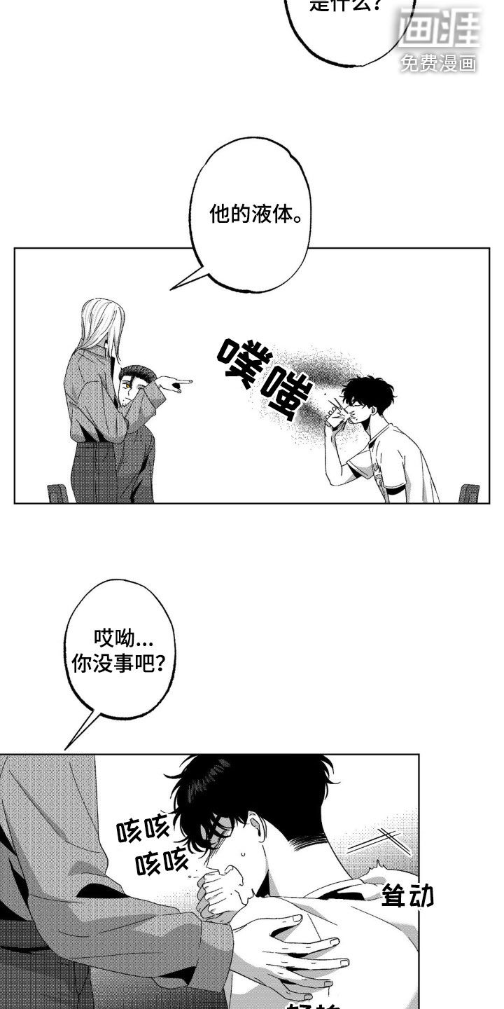 狂潮暗涌 第30话 第7页