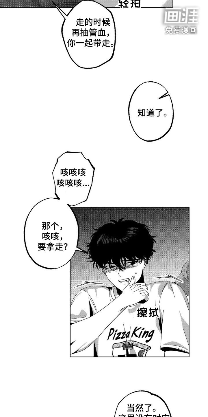 狂潮暗涌 第30话 第8页