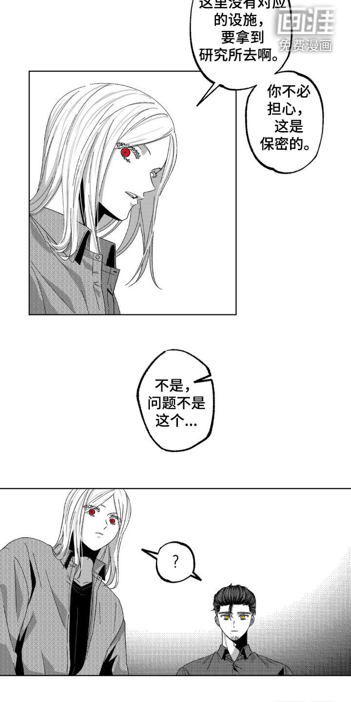 狂潮暗涌 第30话 第9页