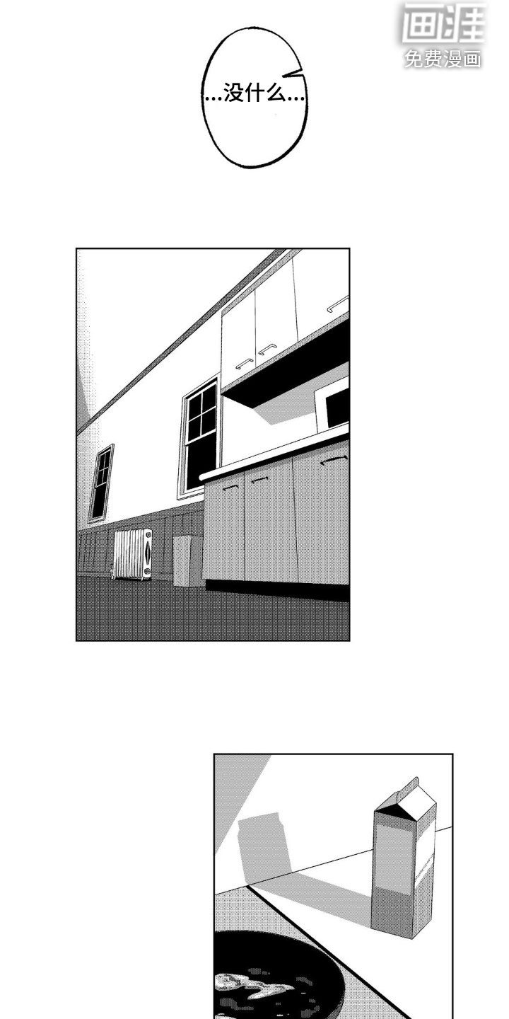 狂潮暗涌 第30话 第10页