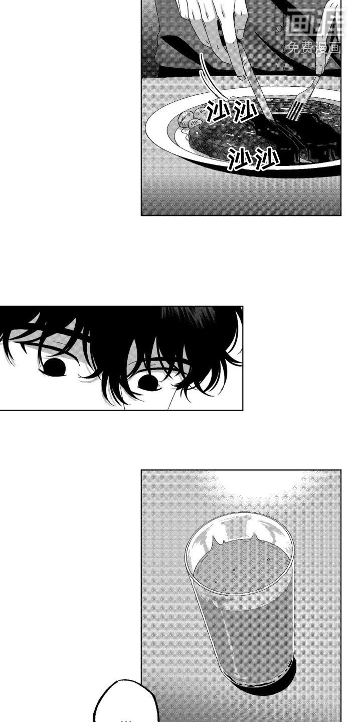 狂潮暗涌 第30话 第13页