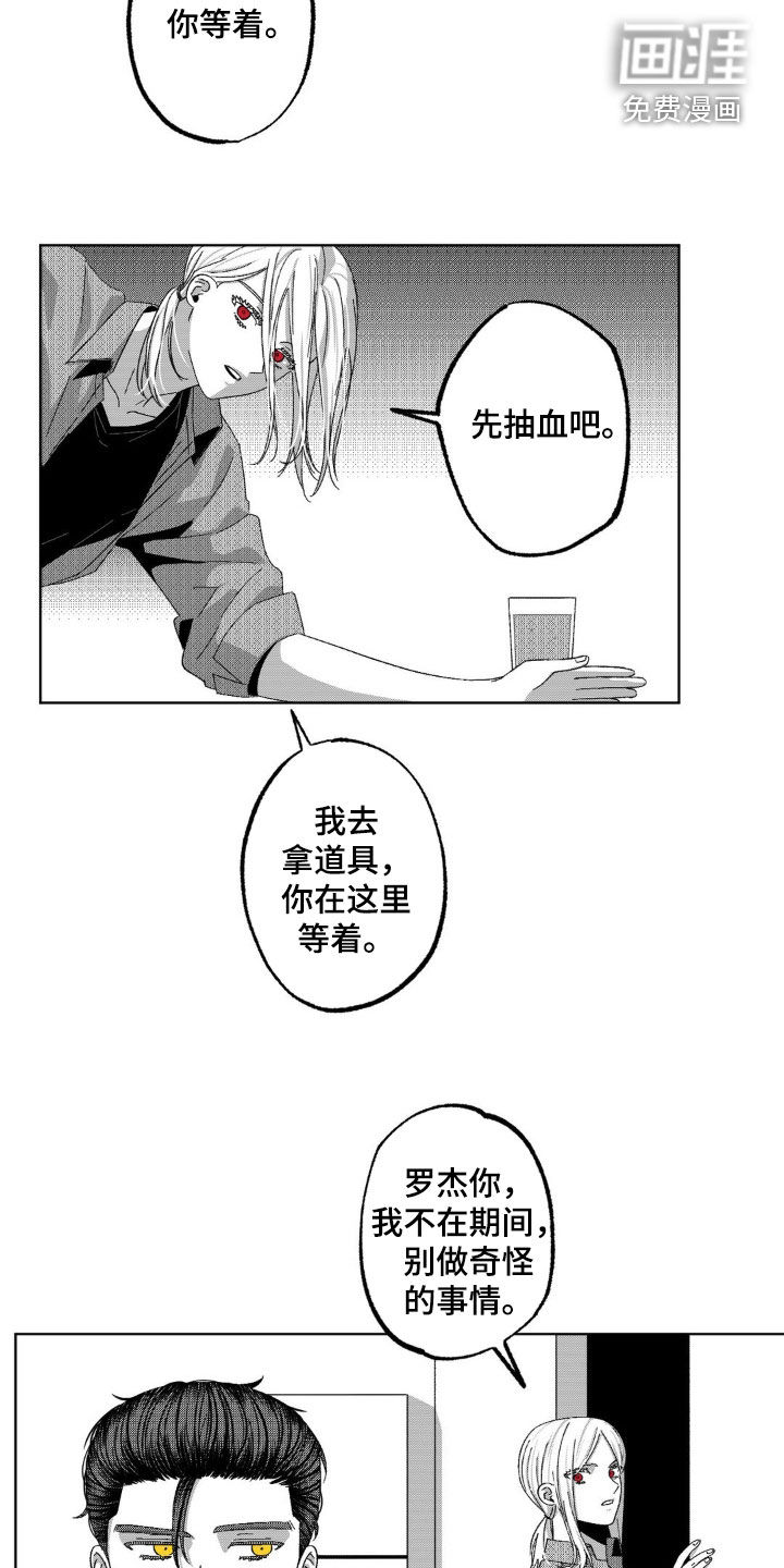 狂潮暗涌 第30话 第15页