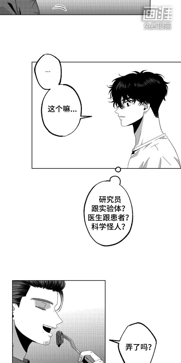 狂潮暗涌 第30话 第17页