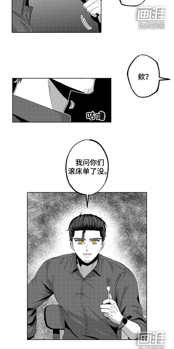 狂潮暗涌 第30话 第18页