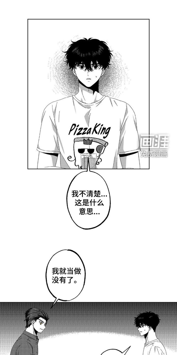 狂潮暗涌第31话图