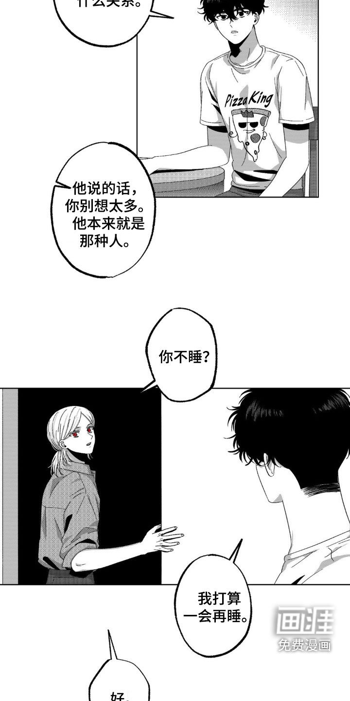 狂潮暗涌第31话图