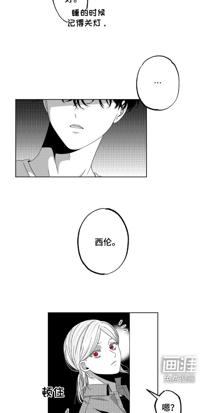 狂潮暗涌第31话图