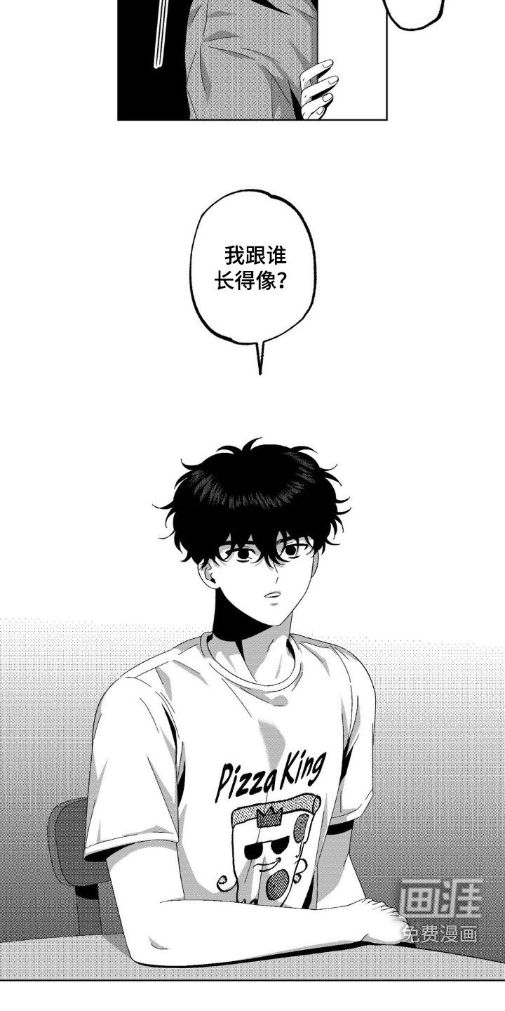 狂潮暗涌第31话图