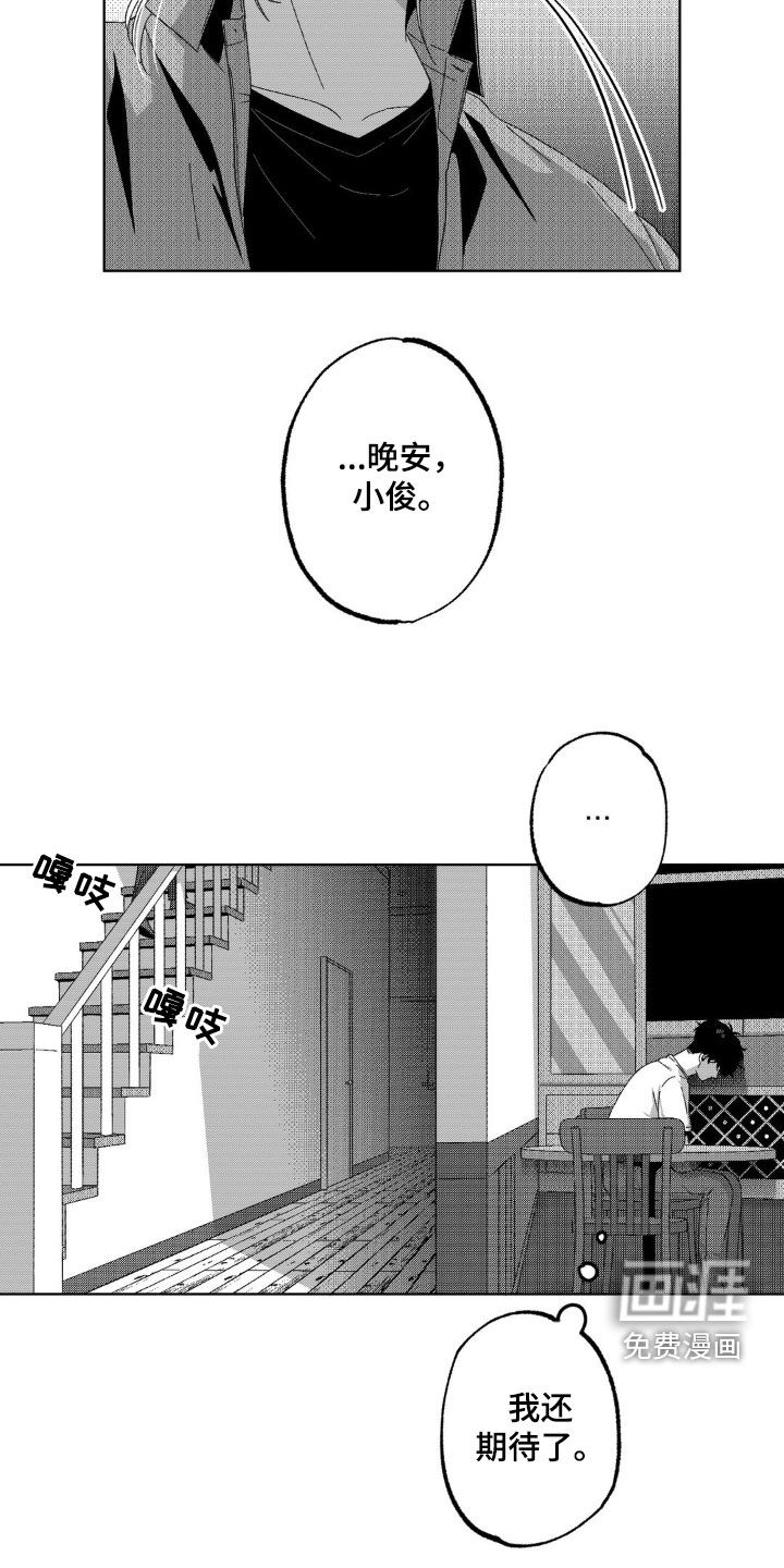 狂潮暗涌第31话图