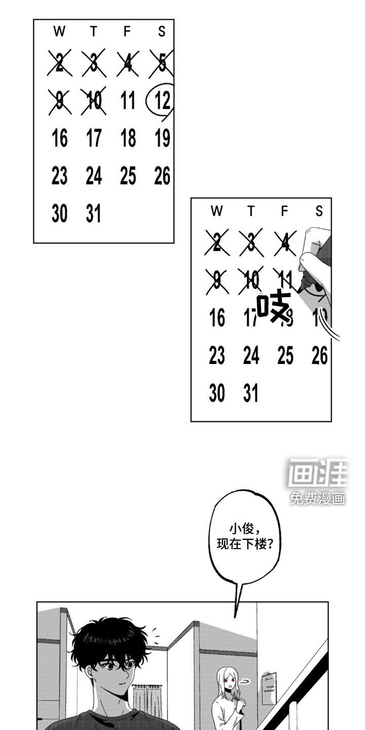 狂潮暗涌 第32话 第0页