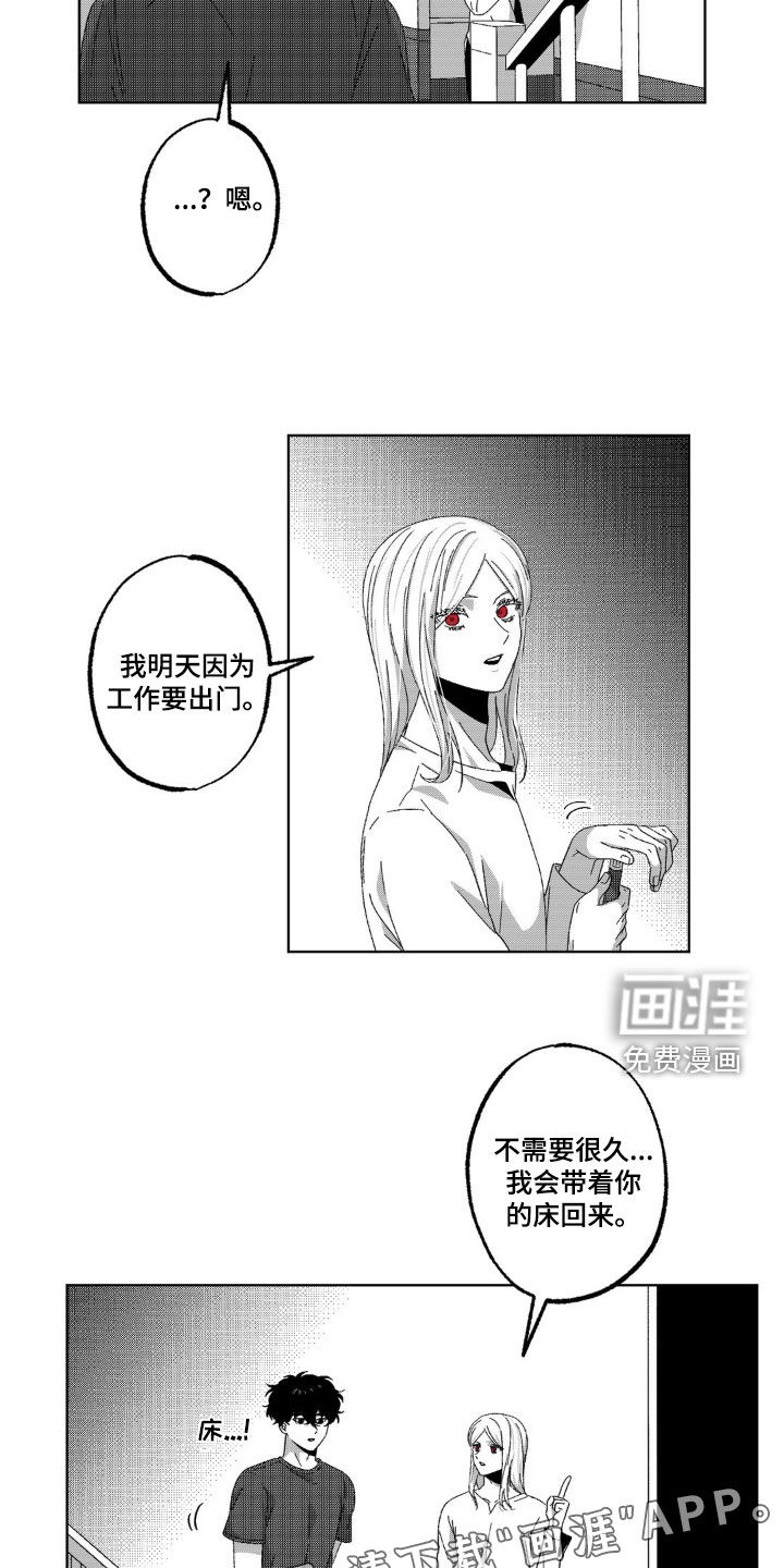 狂潮暗涌 第32话 第1页