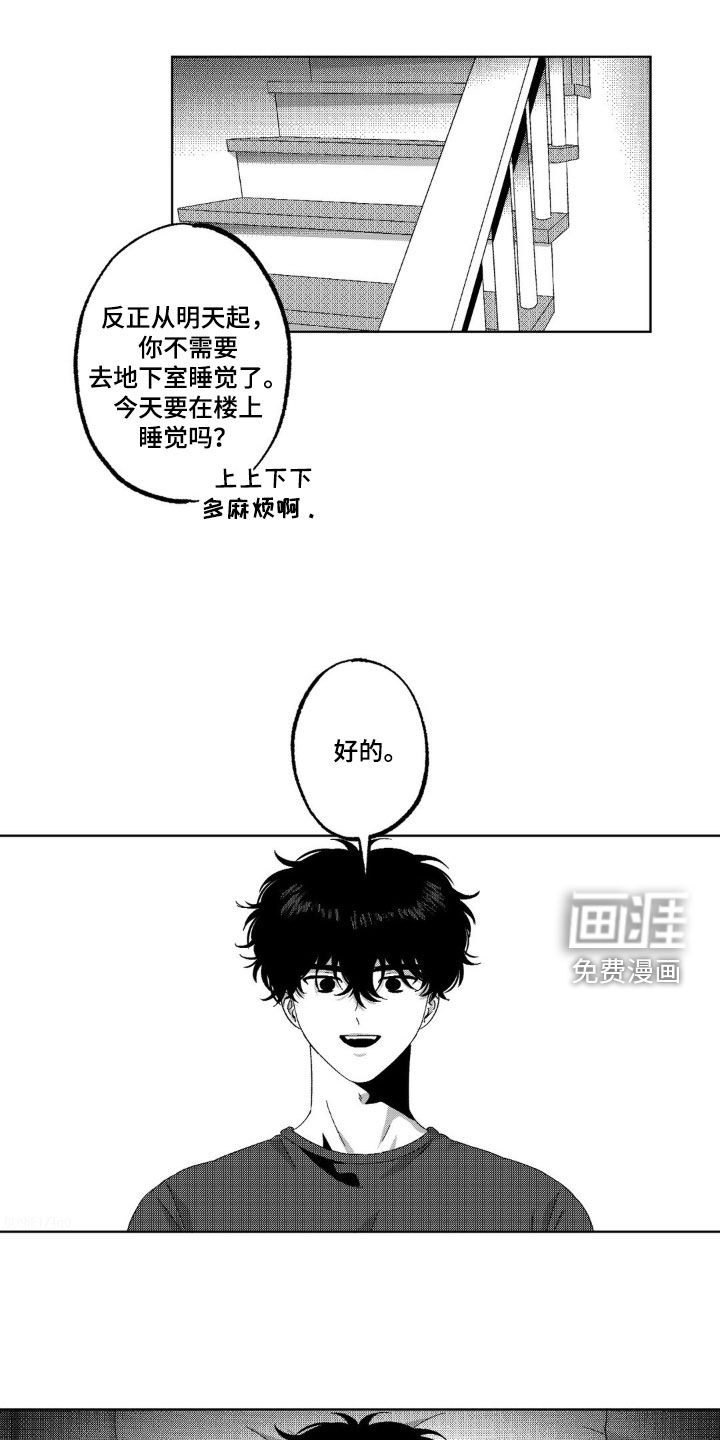 狂潮暗涌 第32话 第3页