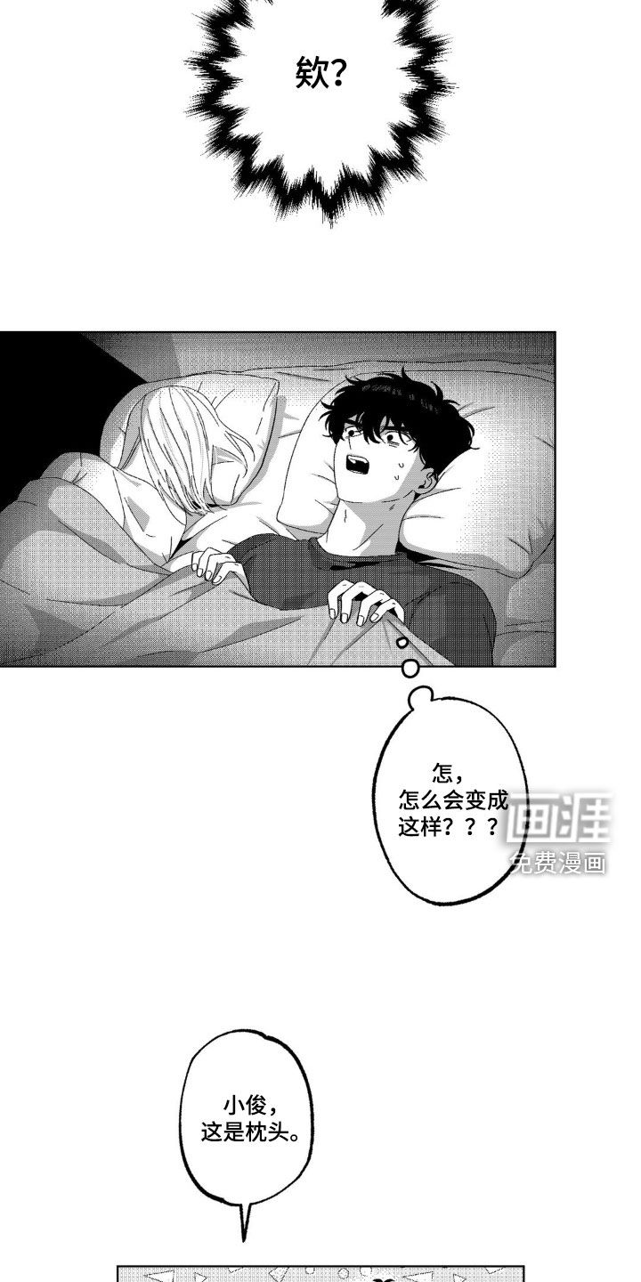 狂潮暗涌 第32话 第5页