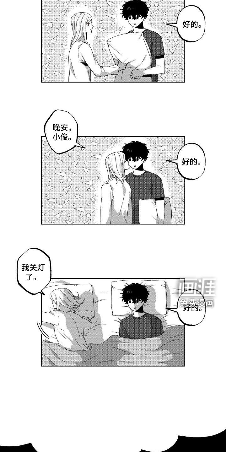 狂潮暗涌 第32话 第6页