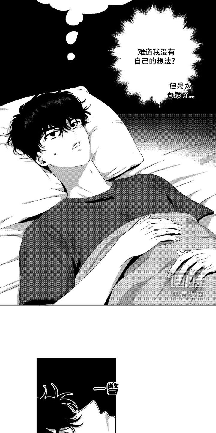 狂潮暗涌 第32话 第7页