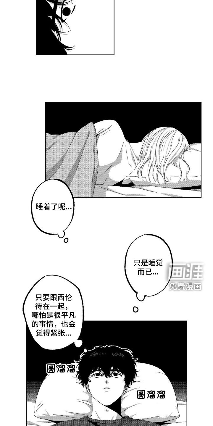 狂潮暗涌 第32话 第8页