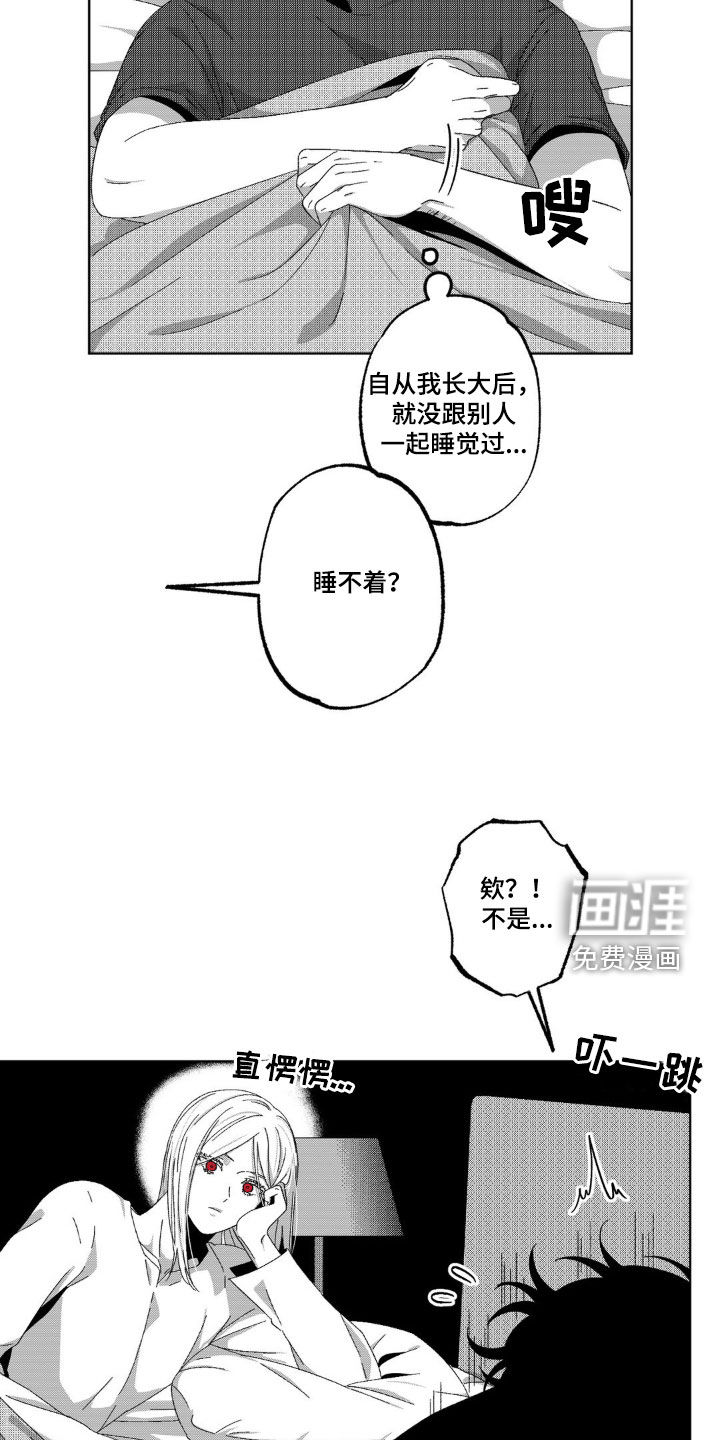 狂潮暗涌 第32话 第9页