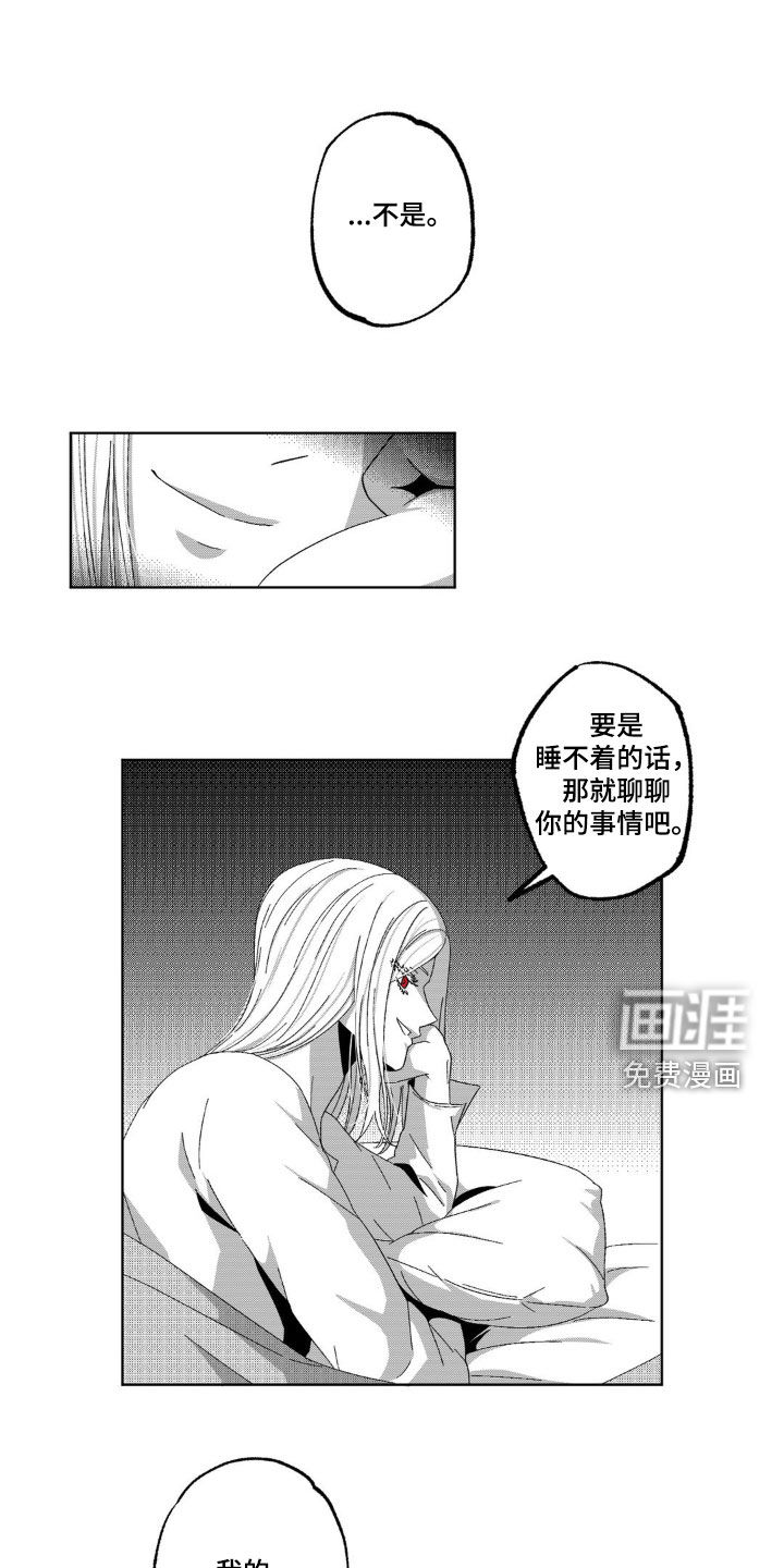 狂潮暗涌 第32话 第11页