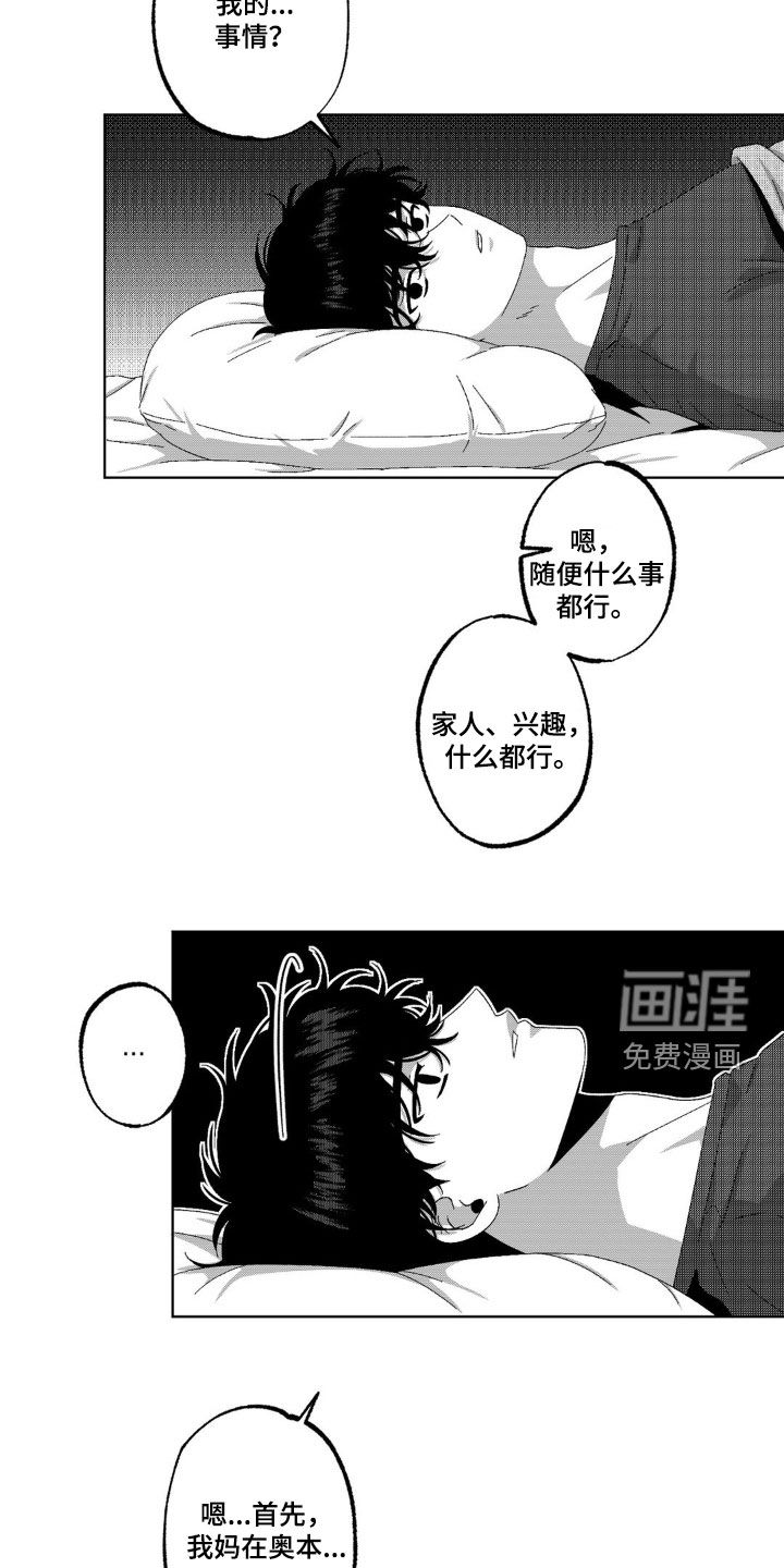 狂潮暗涌 第32话 第12页