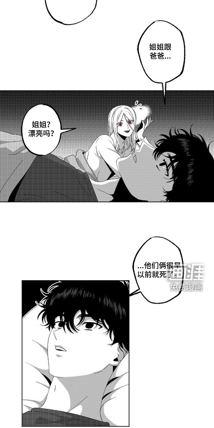 狂潮暗涌 第32话 第13页