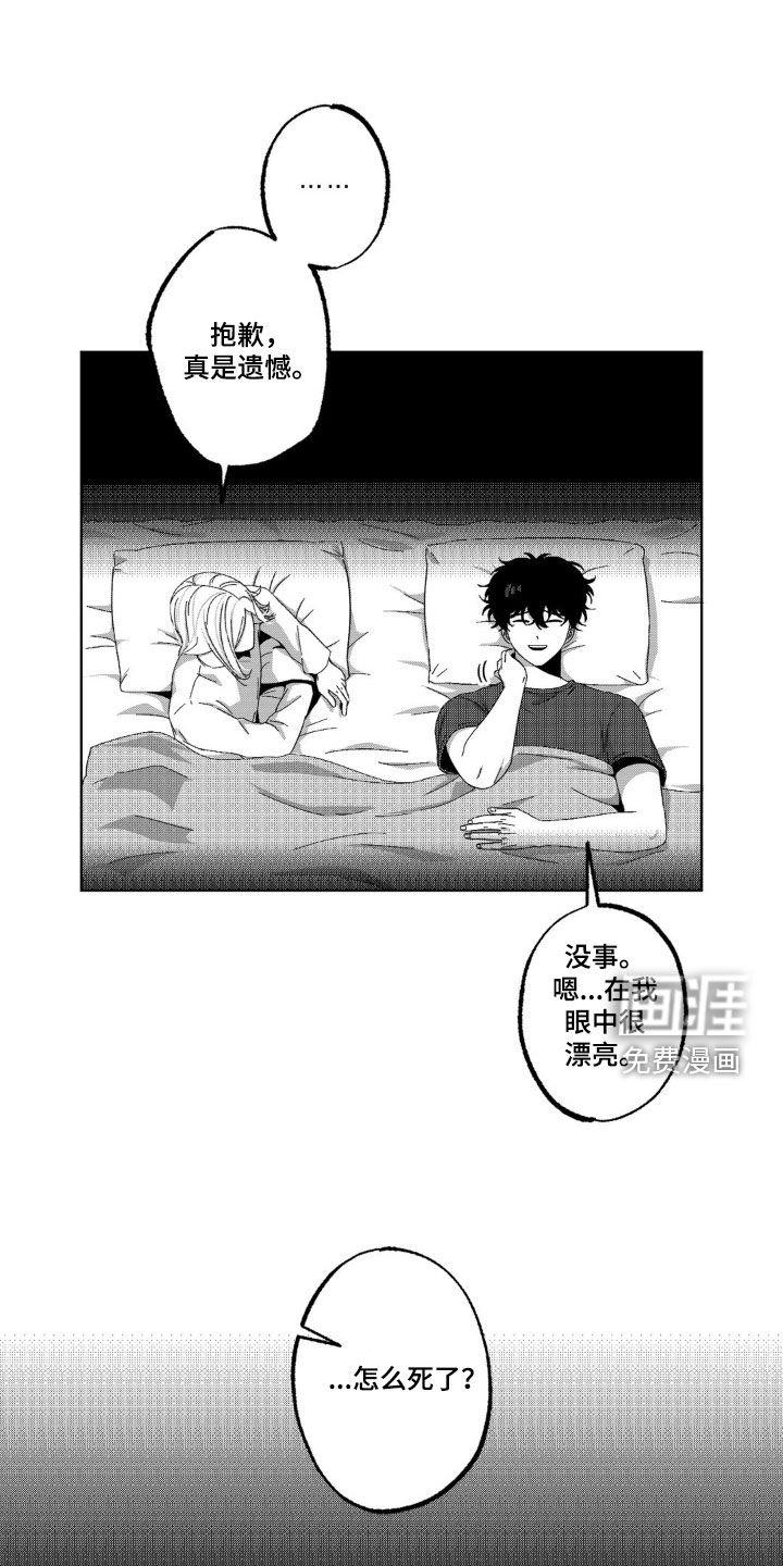 狂潮暗涌 第32话 第14页