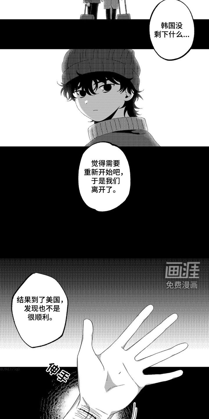 狂潮暗涌 第32话 第16页