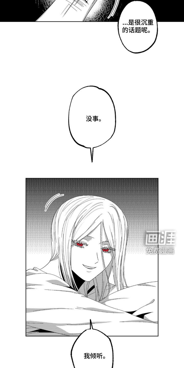 狂潮暗涌 第32话 第17页