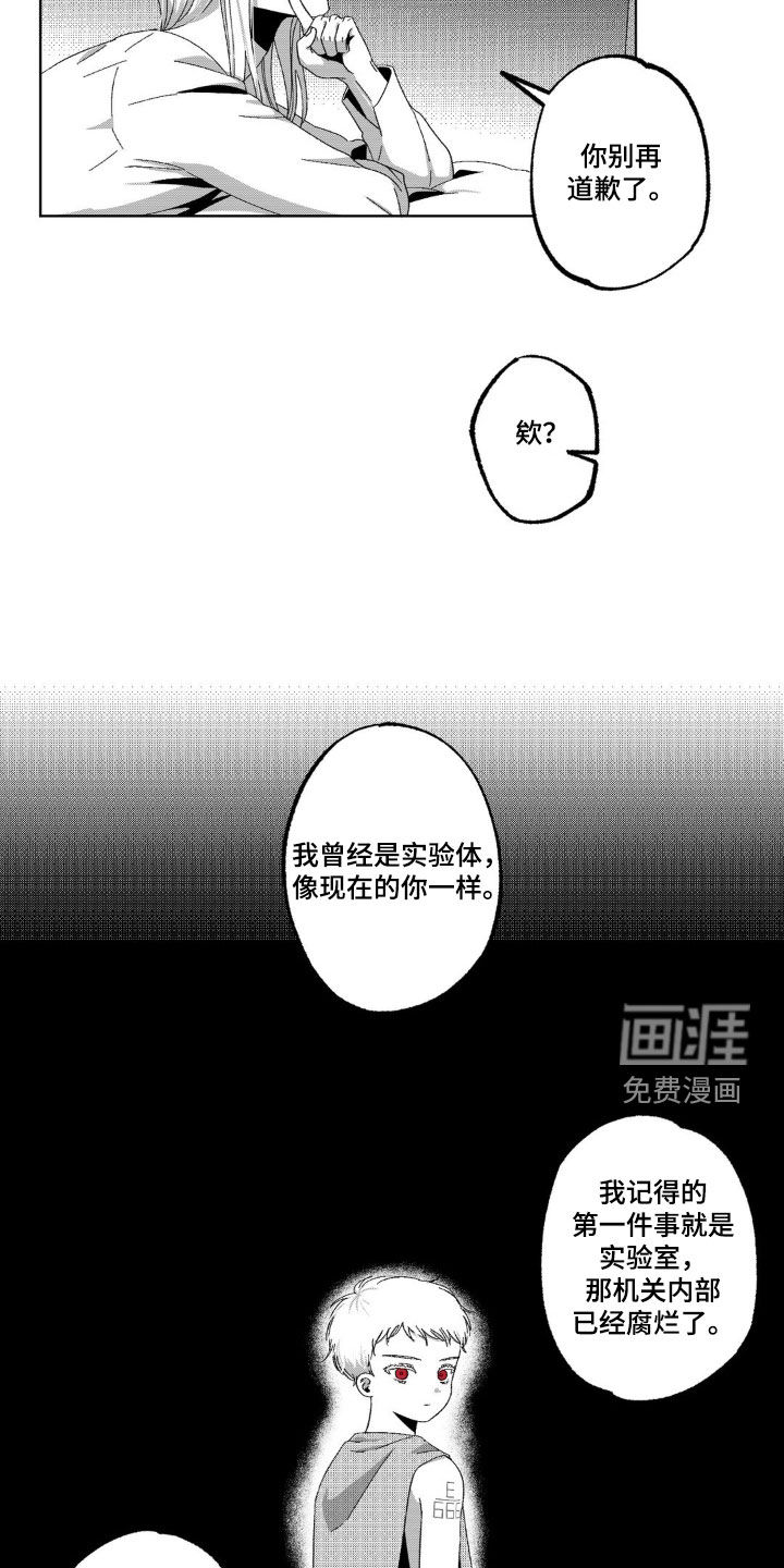 狂潮暗涌 第33话 第5页