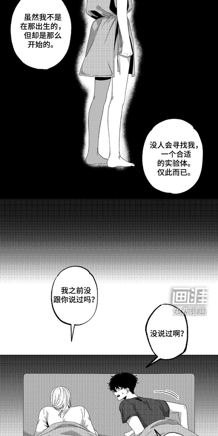 狂潮暗涌 第33话 第6页