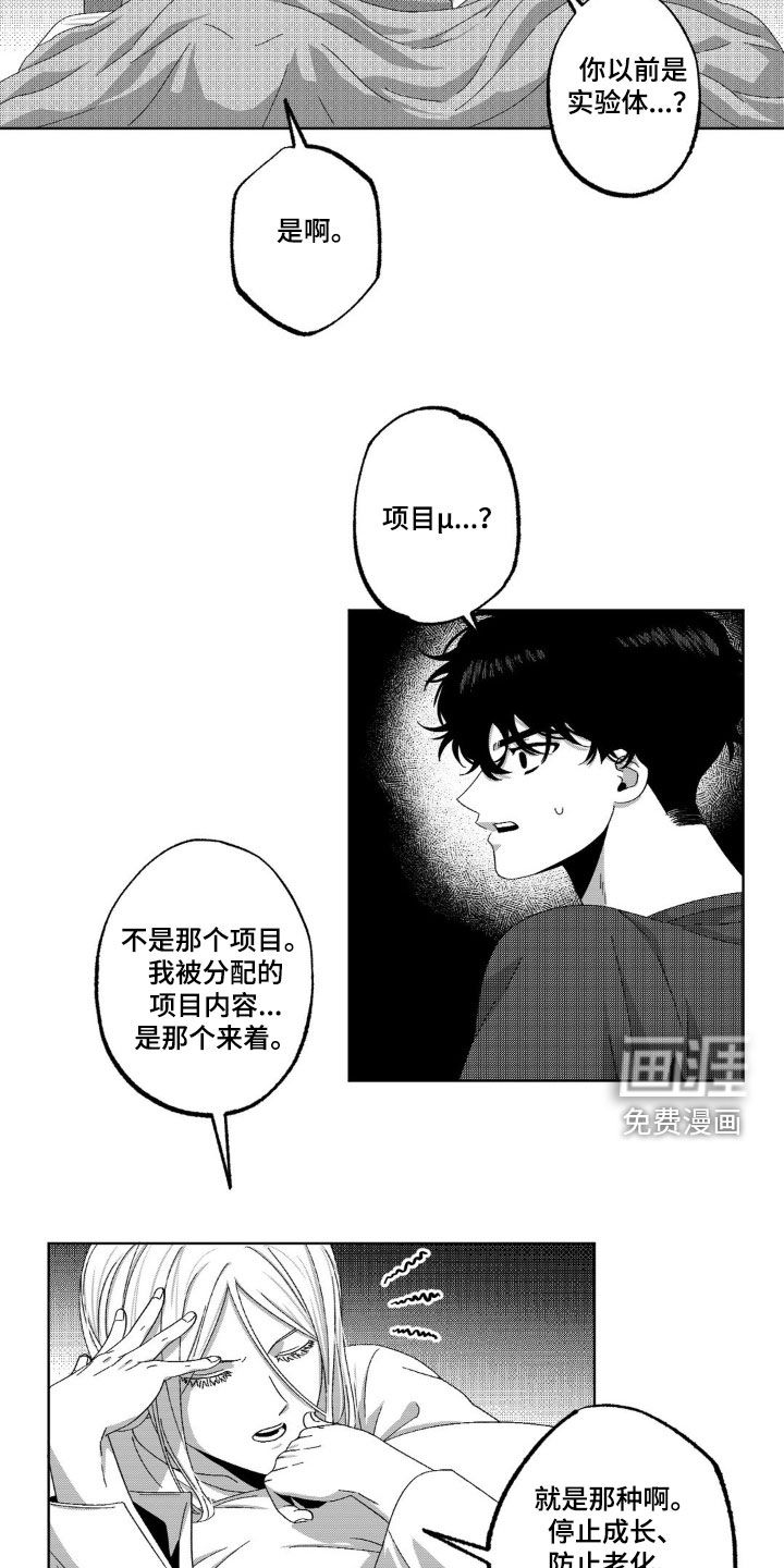 狂潮暗涌 第33话 第7页