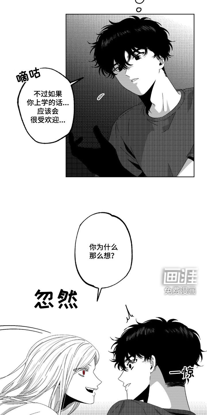 狂潮暗涌 第33话 第9页