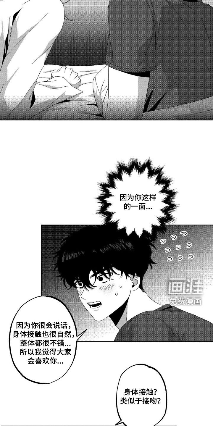 狂潮暗涌 第33话 第10页