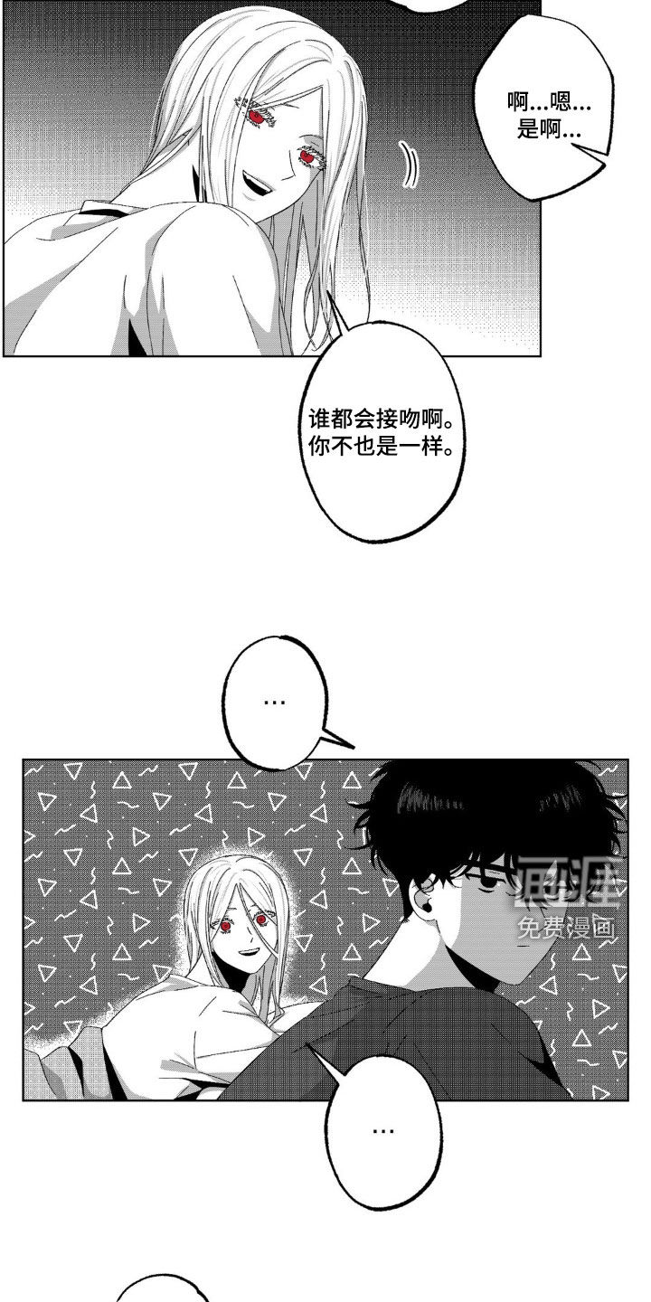 狂潮暗涌 第33话 第11页