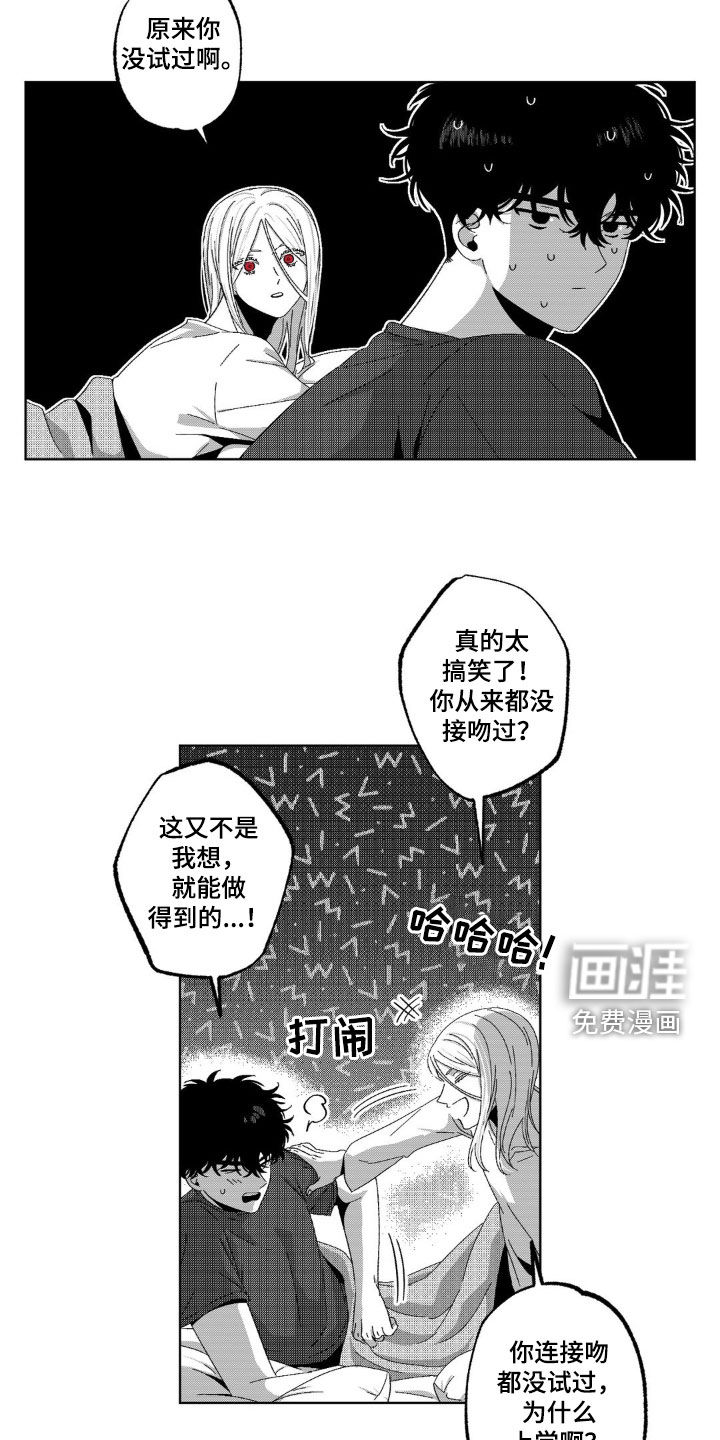 狂潮暗涌 第33话 第12页