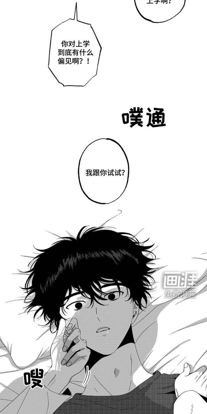 狂潮暗涌 第33话 第13页