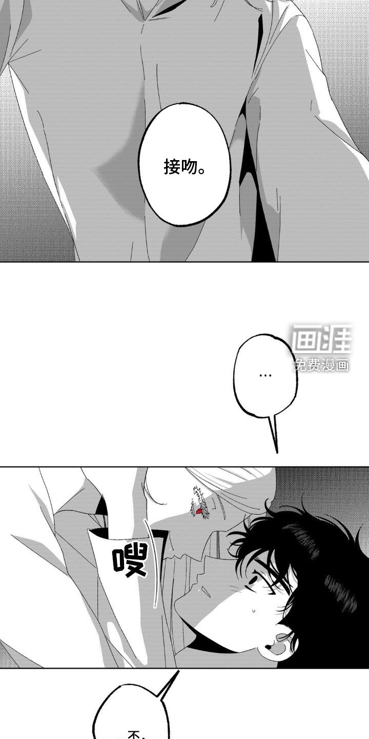 狂潮暗涌 第33话 第15页