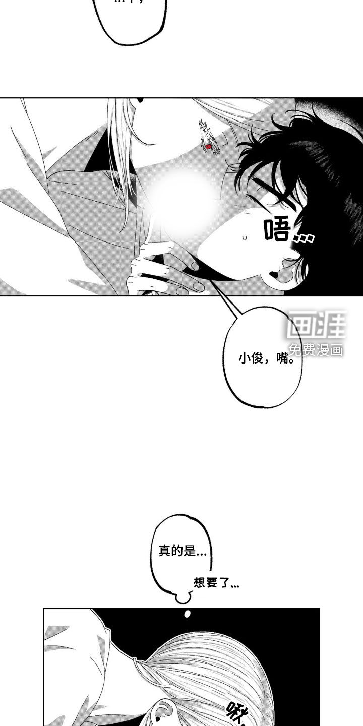 狂潮暗涌 第33话 第16页