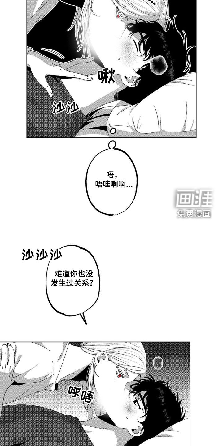 狂潮暗涌 第33话 第17页