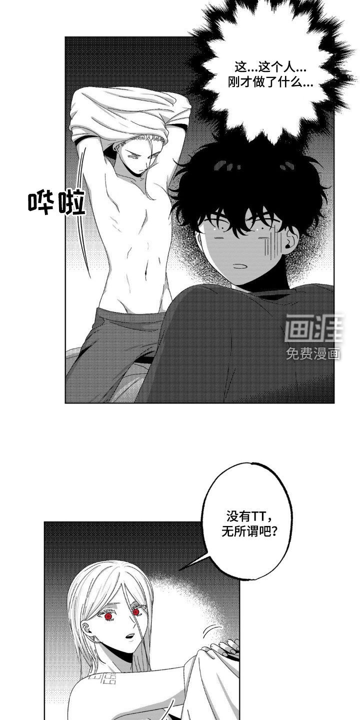 狂潮暗涌 第33话 第19页