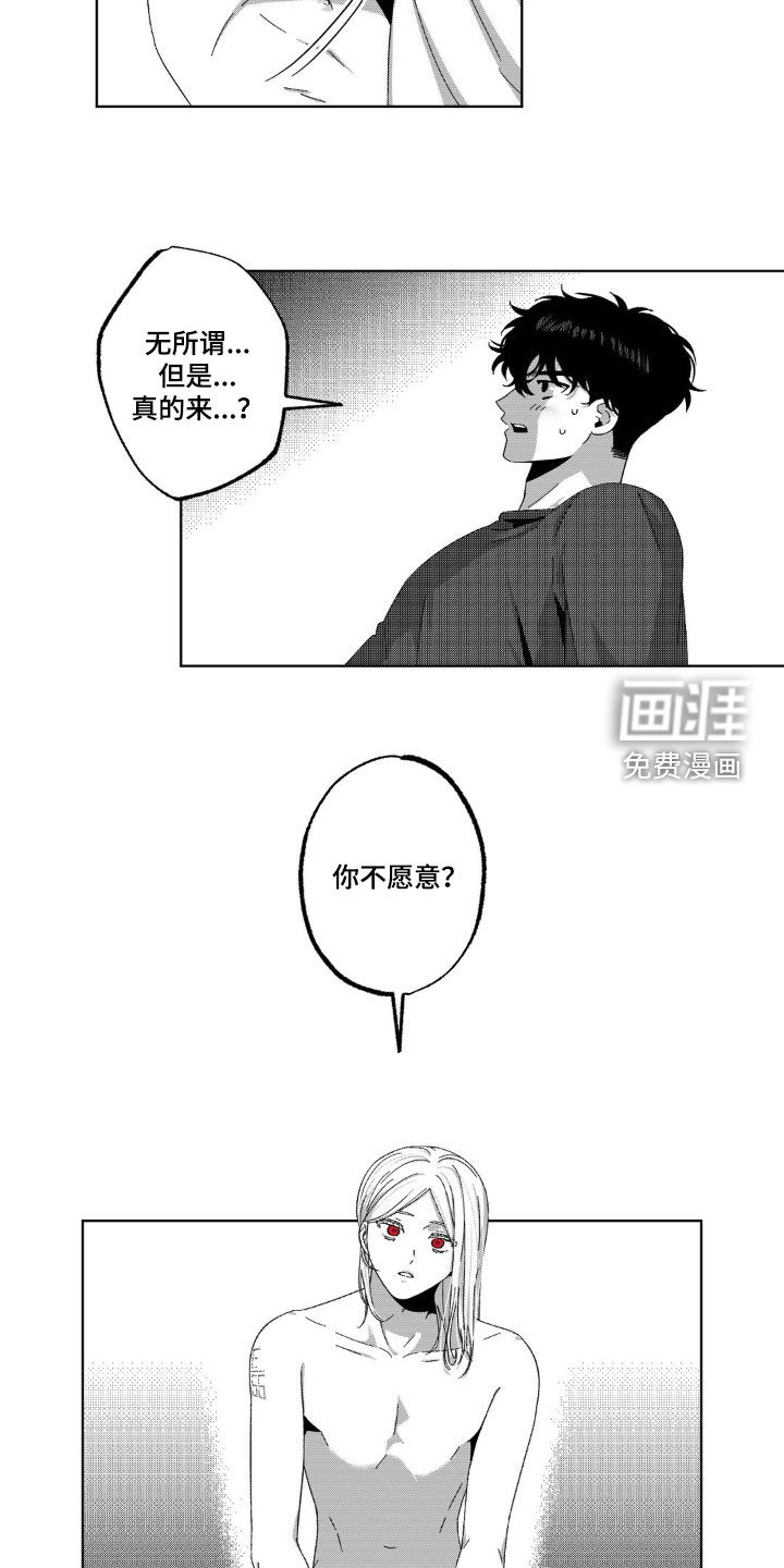 狂潮暗涌 第33话 第20页