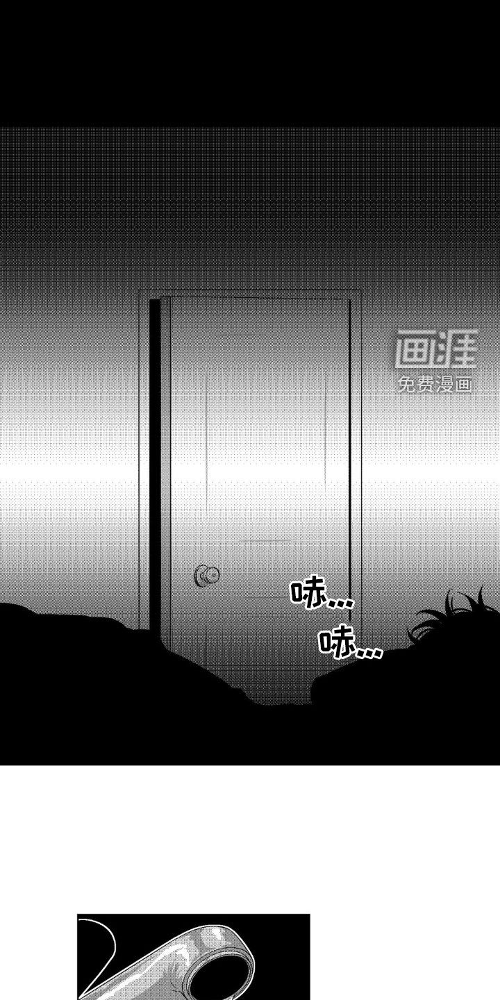 狂潮暗涌 第34话 第1页