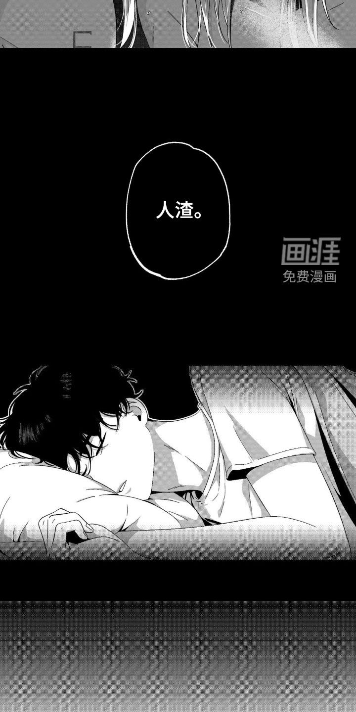狂潮暗涌 第34话 第4页