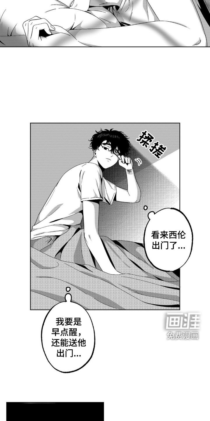 狂潮暗涌 第34话 第6页