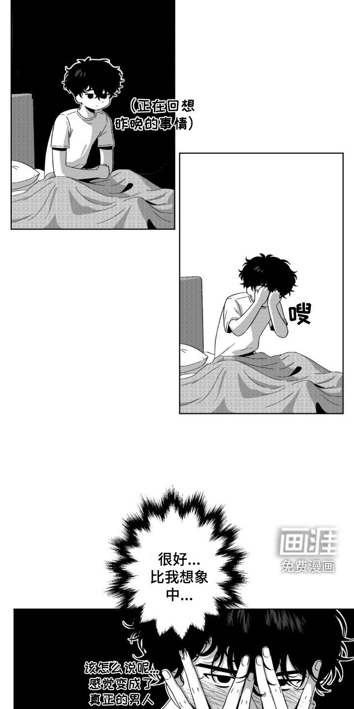 狂潮暗涌 第34话 第7页