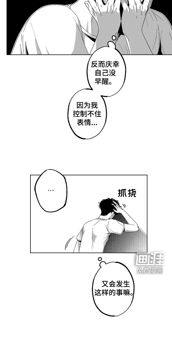 狂潮暗涌 第34话 第8页