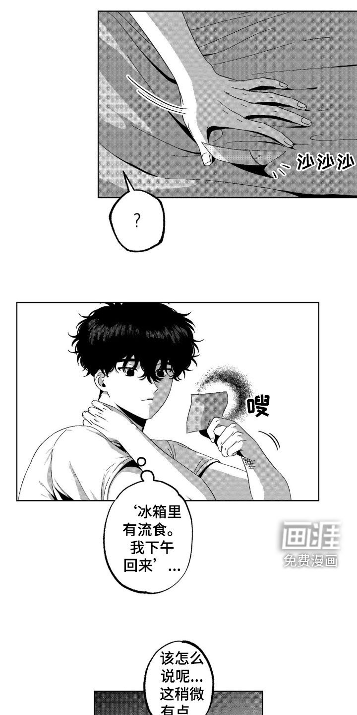 狂潮暗涌 第34话 第9页