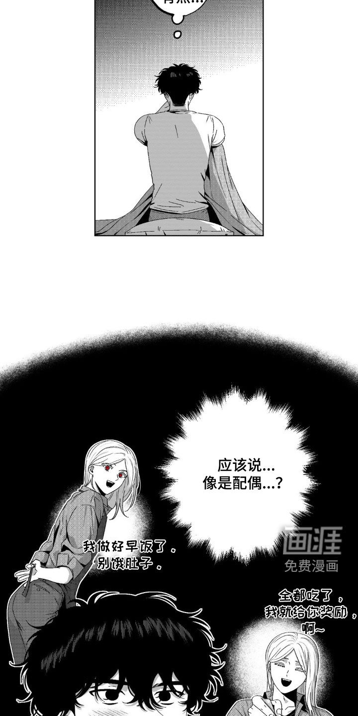 狂潮暗涌 第34话 第10页