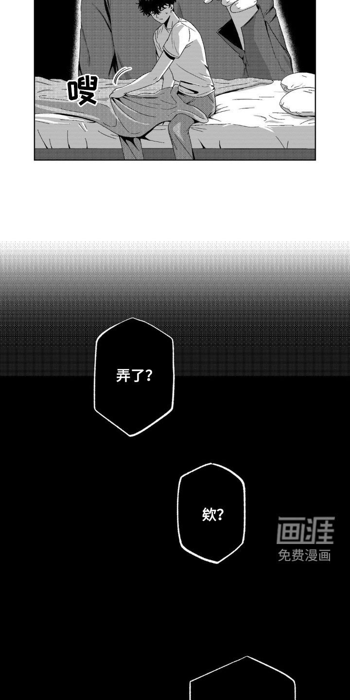 狂潮暗涌 第34话 第12页