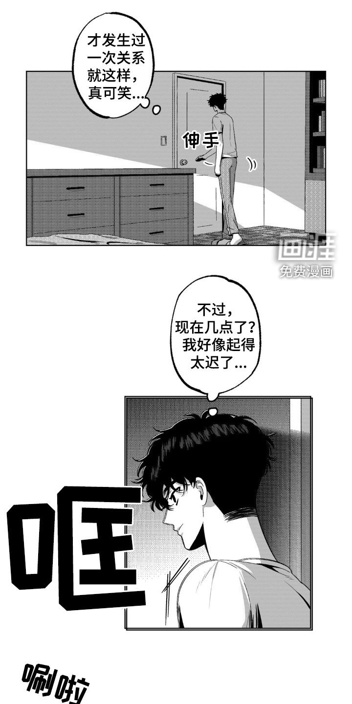 狂潮暗涌 第35话 第0页