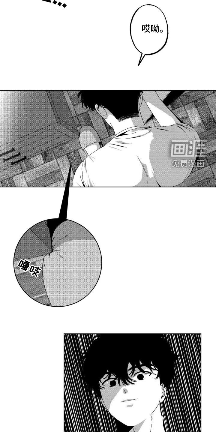 狂潮暗涌 第35话 第1页